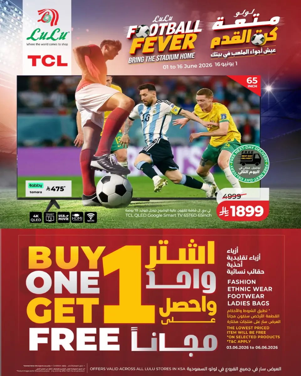 Lulu offers in Western Region from 17 to 23 Dhuʻl-Hijjah 1447 AH (3 – 9 June 2026) Big Savings Deals - Page 8