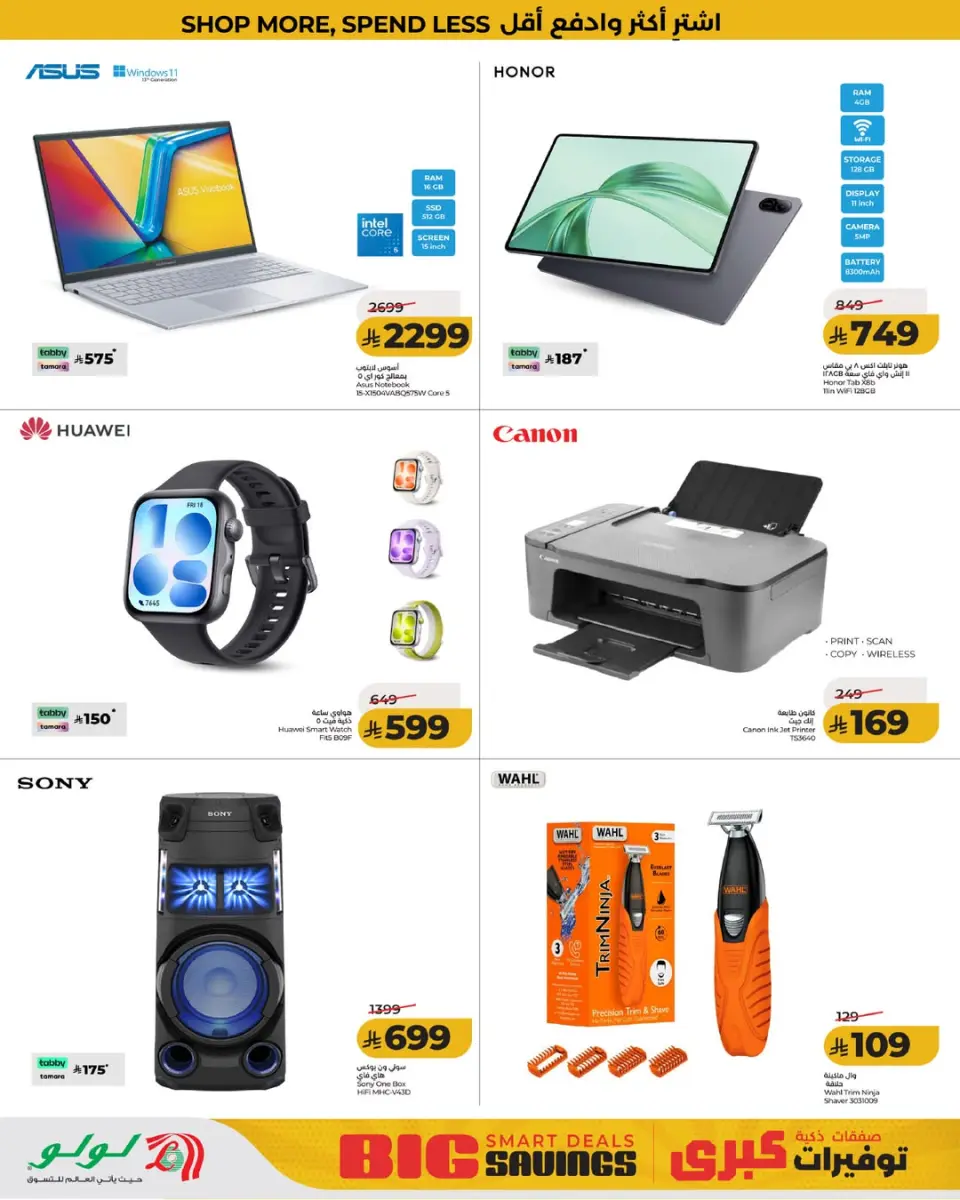 Lulu offers in Western Region from 17 to 23 Dhuʻl-Hijjah 1447 AH (3 – 9 June 2026) Big Savings Deals - Page 6