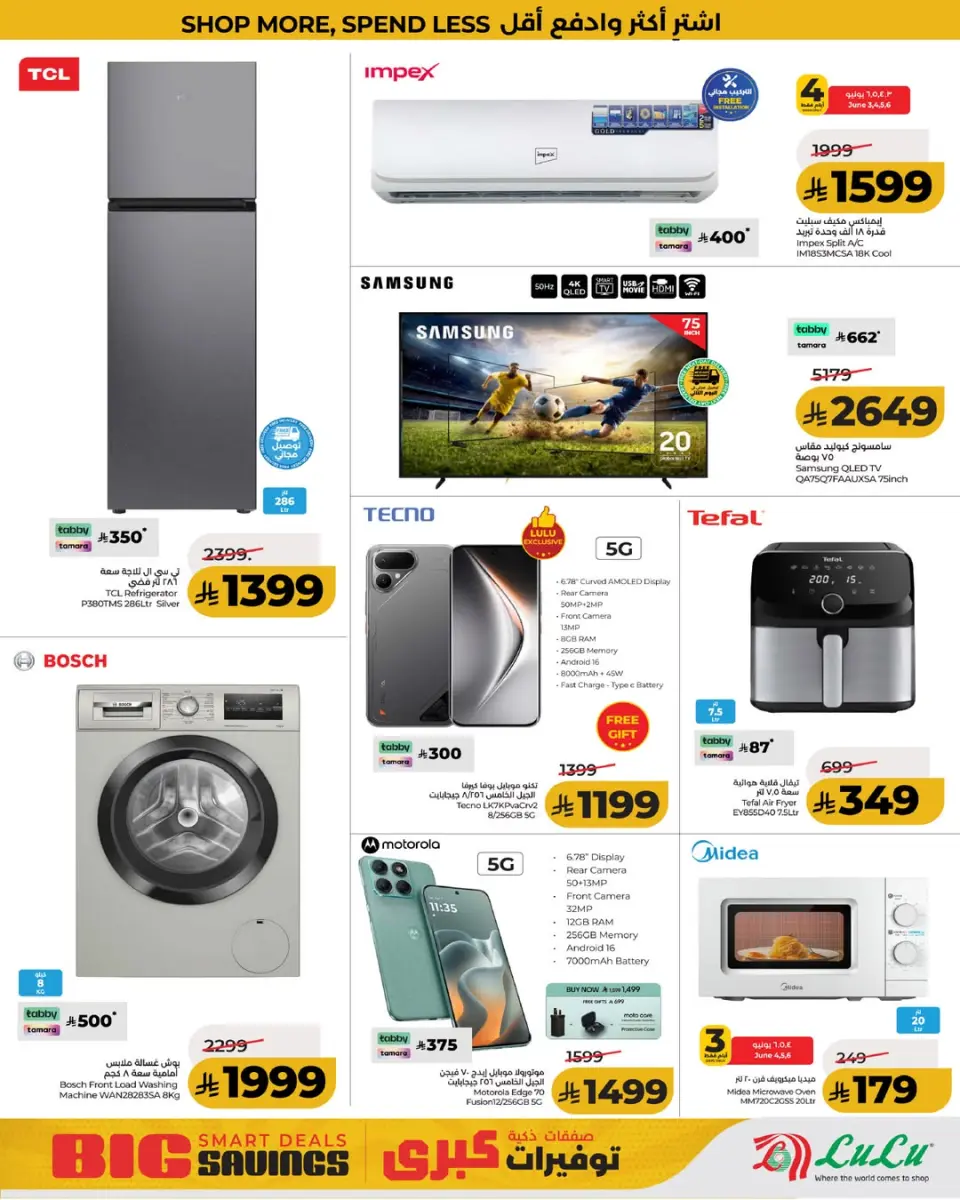 Lulu offers in Western Region from 17 to 23 Dhuʻl-Hijjah 1447 AH (3 – 9 June 2026) Big Savings Deals - Page 7