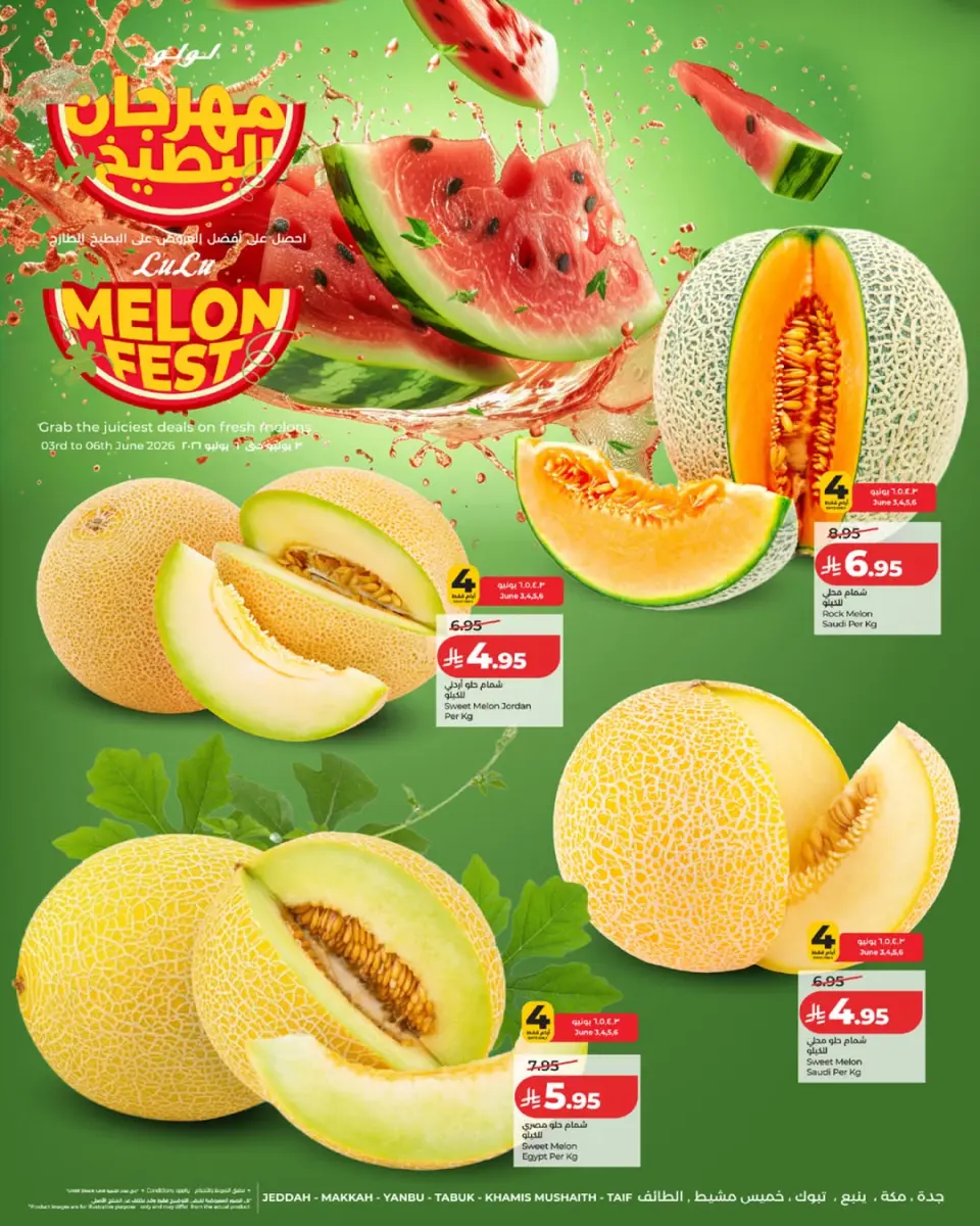 Lulu Saudi Arabia offers from 17 to 23 Dhuʻl-Hijjah 1447 AH (3 – 9 June 2026) Watermelon Festival - Page 4