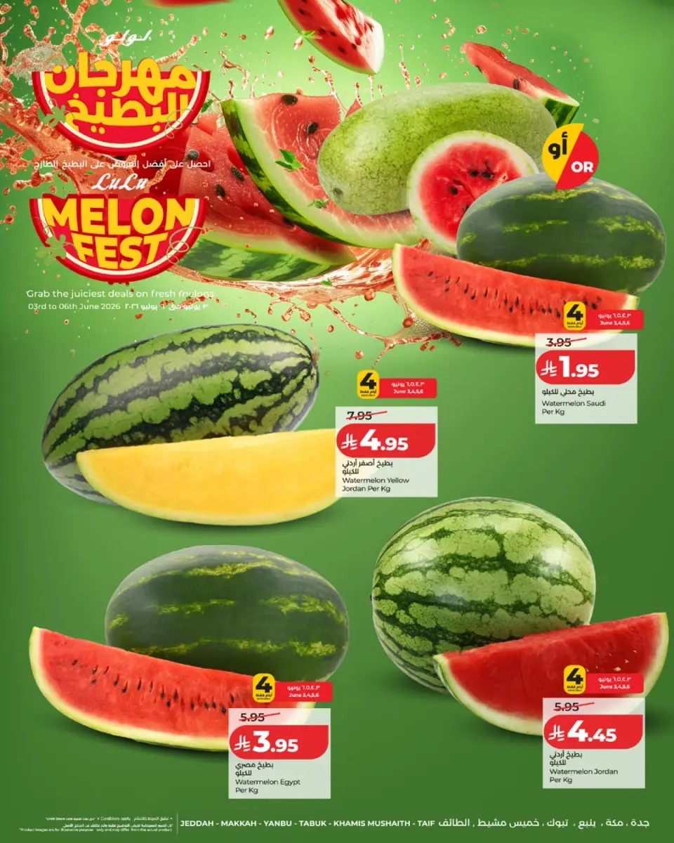Lulu Saudi Arabia offers from 17 to 23 Dhuʻl-Hijjah 1447 AH (3 – 9 June 2026) Watermelon Festival - Page 3