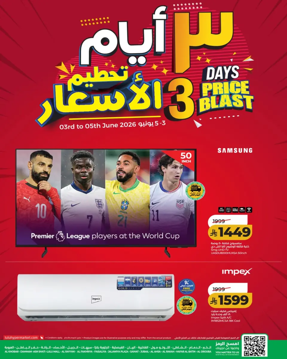 Lulu offers in Eastern Province from 17 to 19 Dhuʻl-Hijjah 1447 AH (3 – 5 June 2026) Price smashing - Page 6