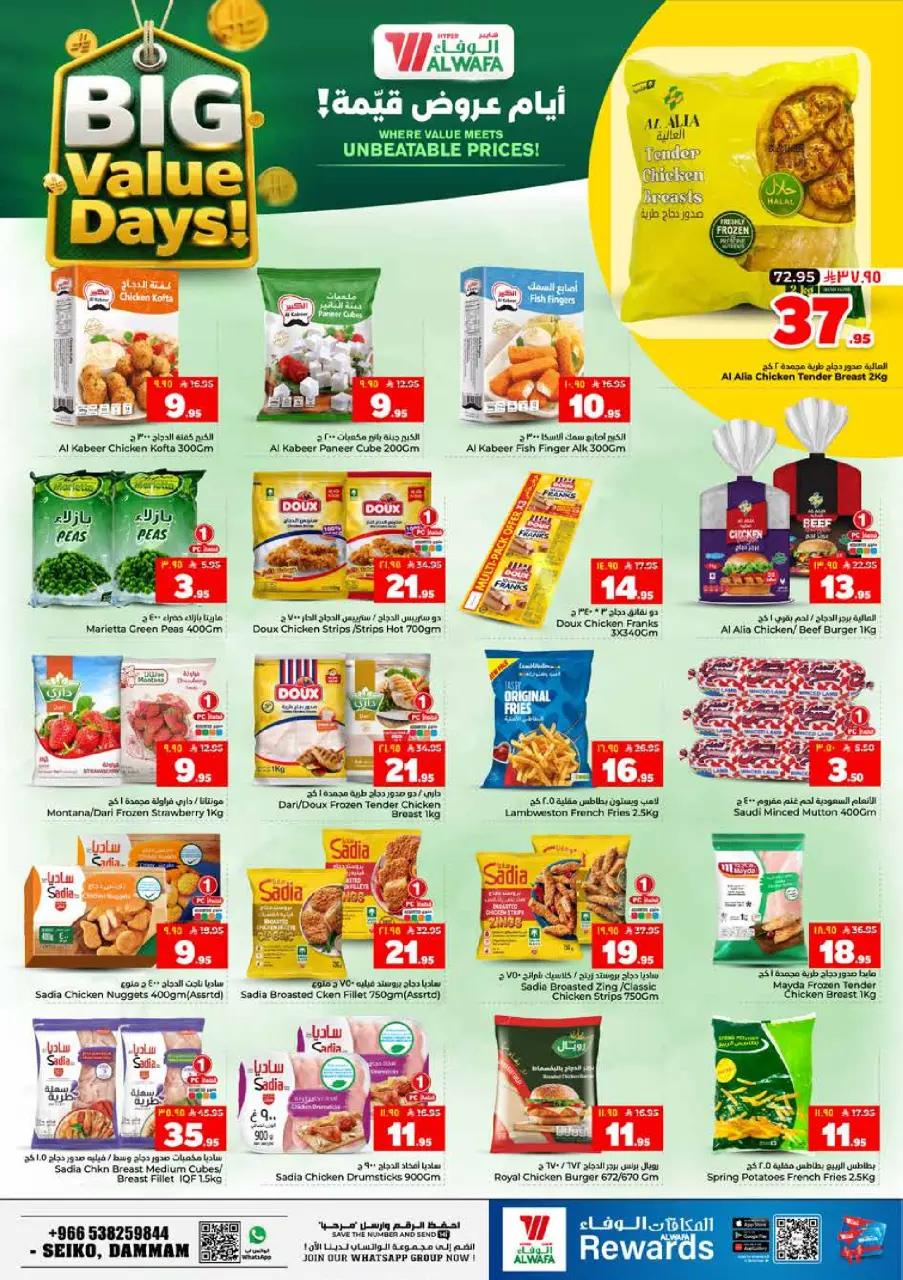 Ofertas de Hipermercado Al Wafa Dammam de 17 a 23 Dhuʻl-Hijjah 1447 AH (3 – 9 junio 2026) Ofertas de valor - Página 12