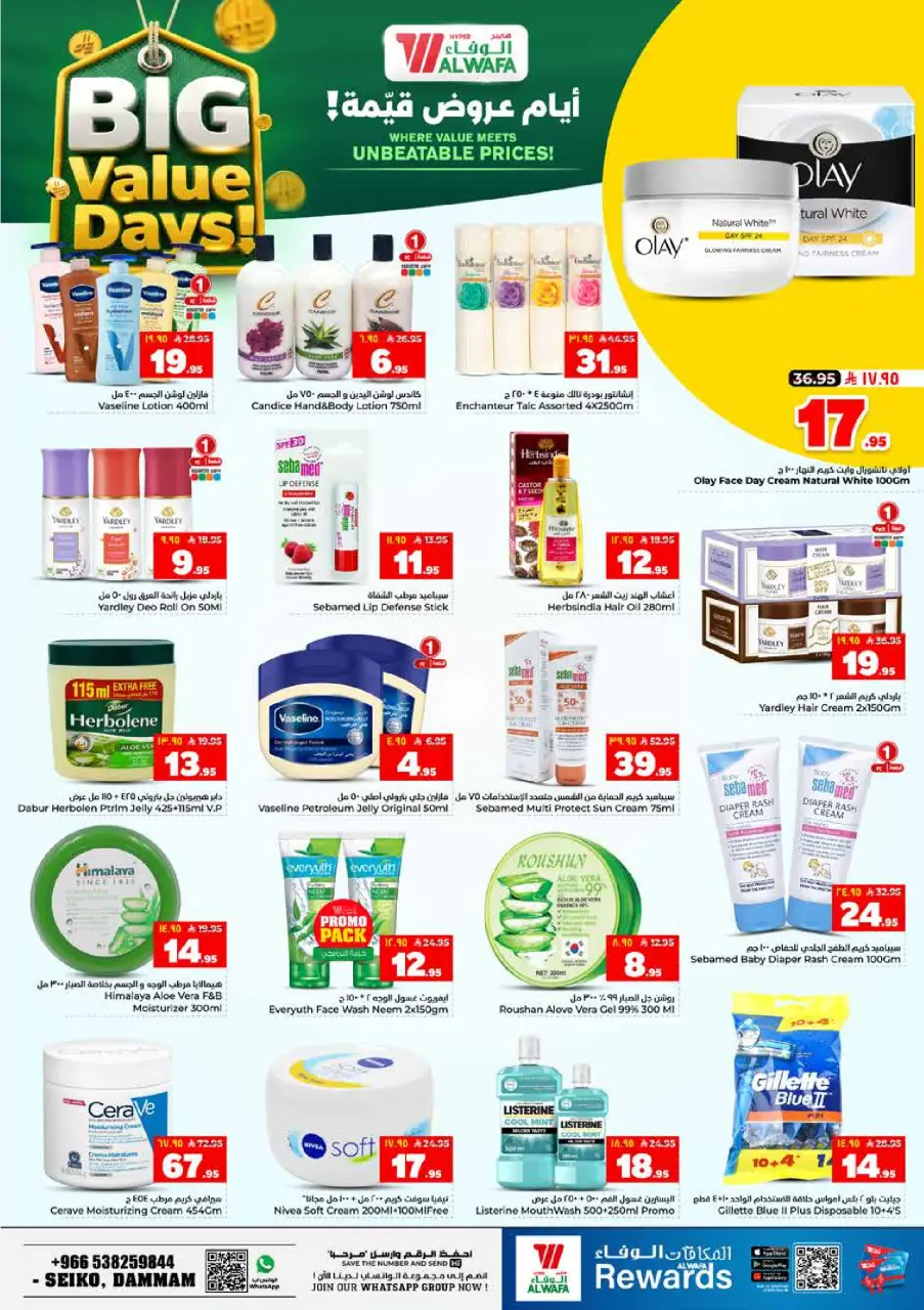 Ofertas de Hipermercado Al Wafa Dammam de 17 a 23 Dhuʻl-Hijjah 1447 AH (3 – 9 junio 2026) Ofertas de valor - Página 16