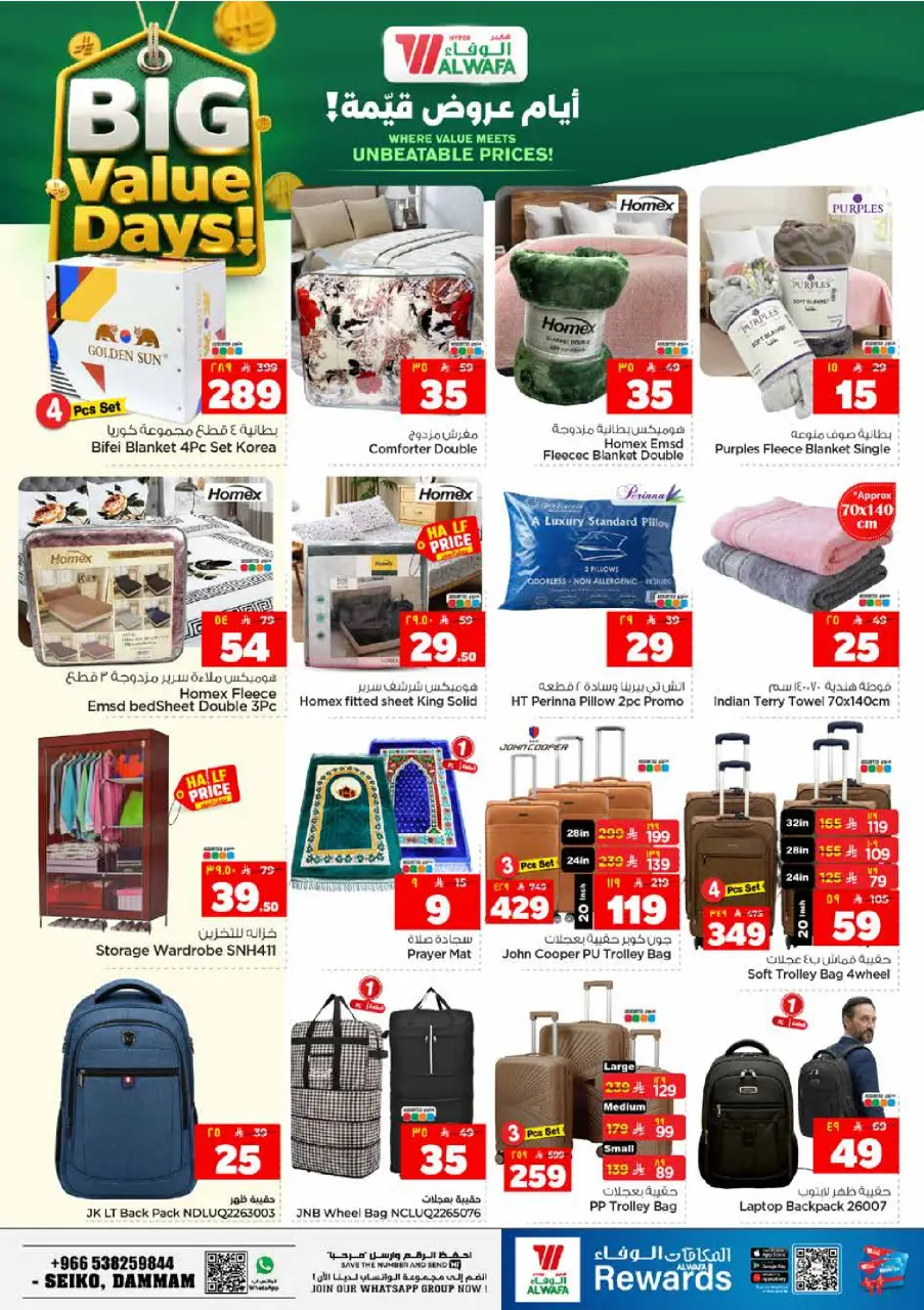 Ofertas de Hipermercado Al Wafa Dammam de 17 a 23 Dhuʻl-Hijjah 1447 AH (3 – 9 junio 2026) Ofertas de valor - Página 19