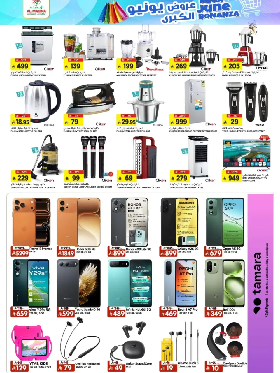 Ofertas de Hipermercado Al Madina Twyq de 17 a 23 Dhuʻl-Hijjah 1447 AH (3 – 9 junio 2026) Revista June Deals - Página 7