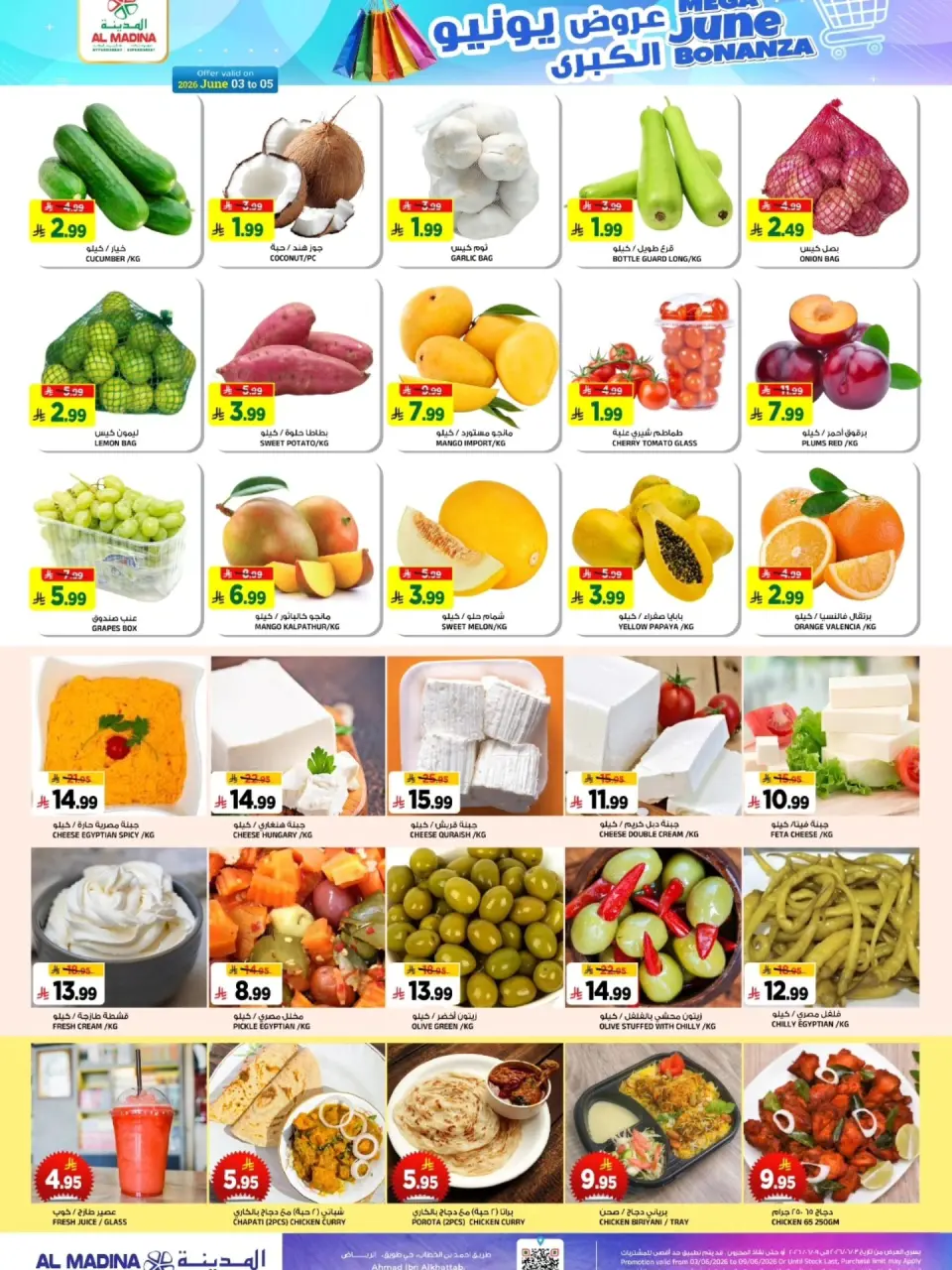 Ofertas de Hipermercado Al Madina Twyq de 17 a 23 Dhuʻl-Hijjah 1447 AH (3 – 9 junio 2026) Revista June Deals - Página 2