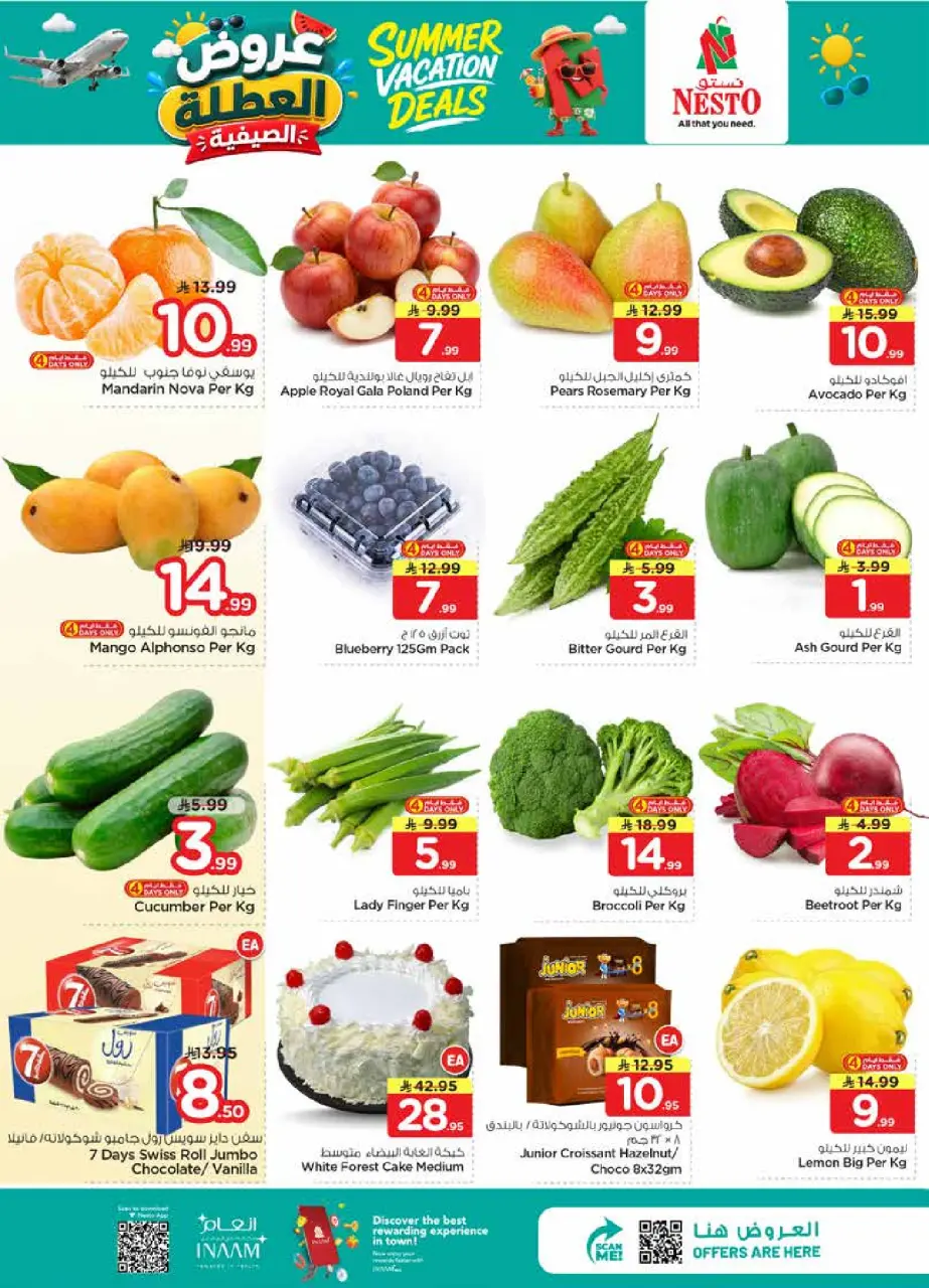 Ofertas de Nesto Centro comercial Villagio de 17 a 23 Dhuʻl-Hijjah 1447 AH (3 – 9 junio 2026) Ofertas de vacaciones de verano - Página 2