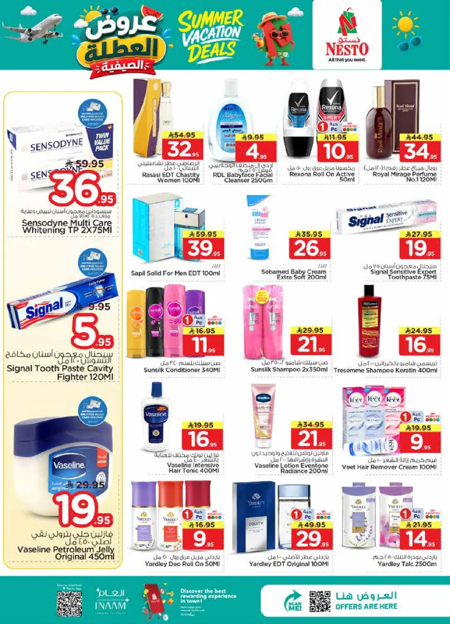 Ofertas de Nesto Centro comercial Villagio de 17 a 23 Dhuʻl-Hijjah 1447 AH (3 – 9 junio 2026) Ofertas de vacaciones de verano - Página 17