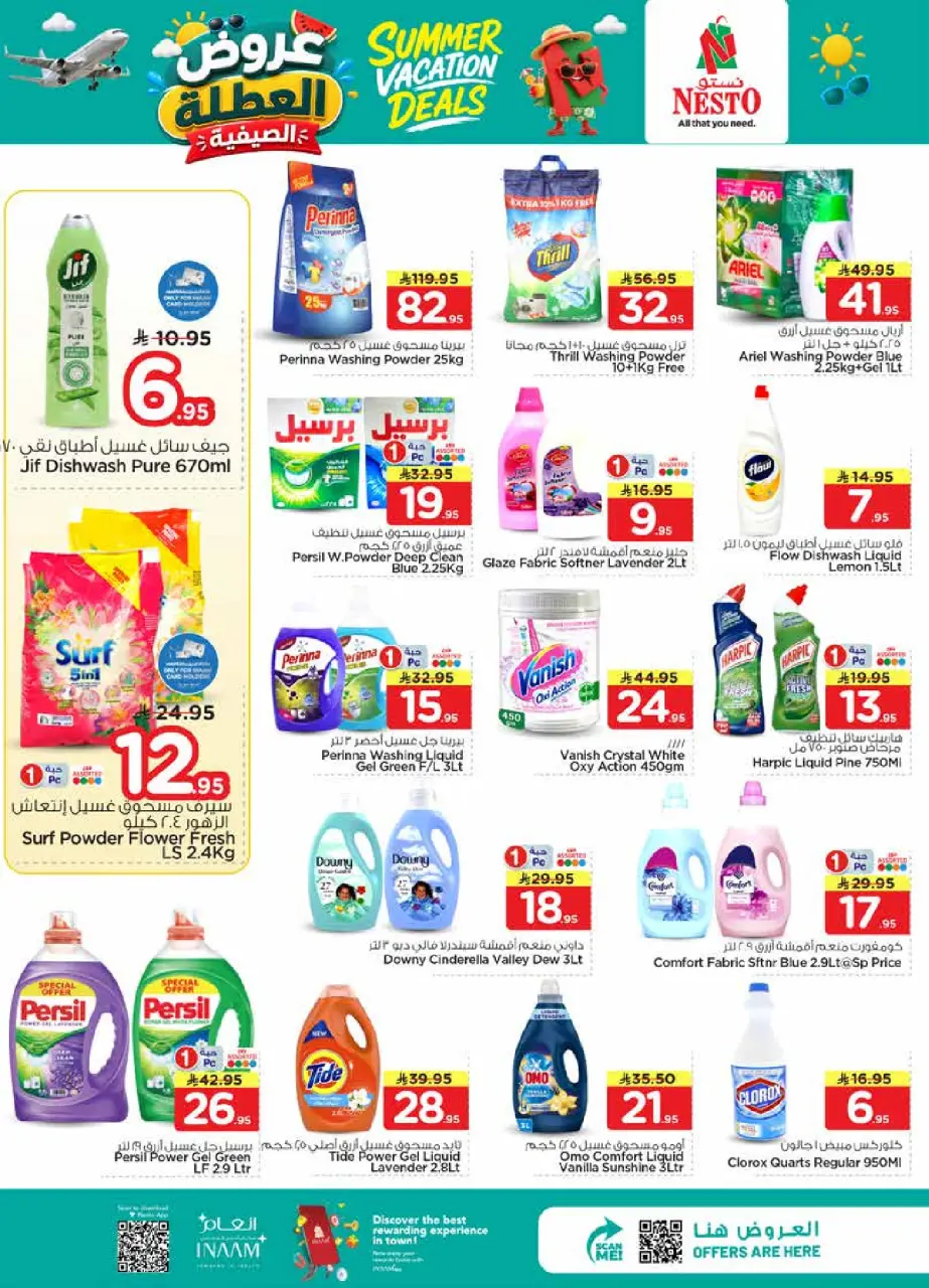 Ofertas de Nesto Centro comercial Villagio de 17 a 23 Dhuʻl-Hijjah 1447 AH (3 – 9 junio 2026) Ofertas de vacaciones de verano - Página 20