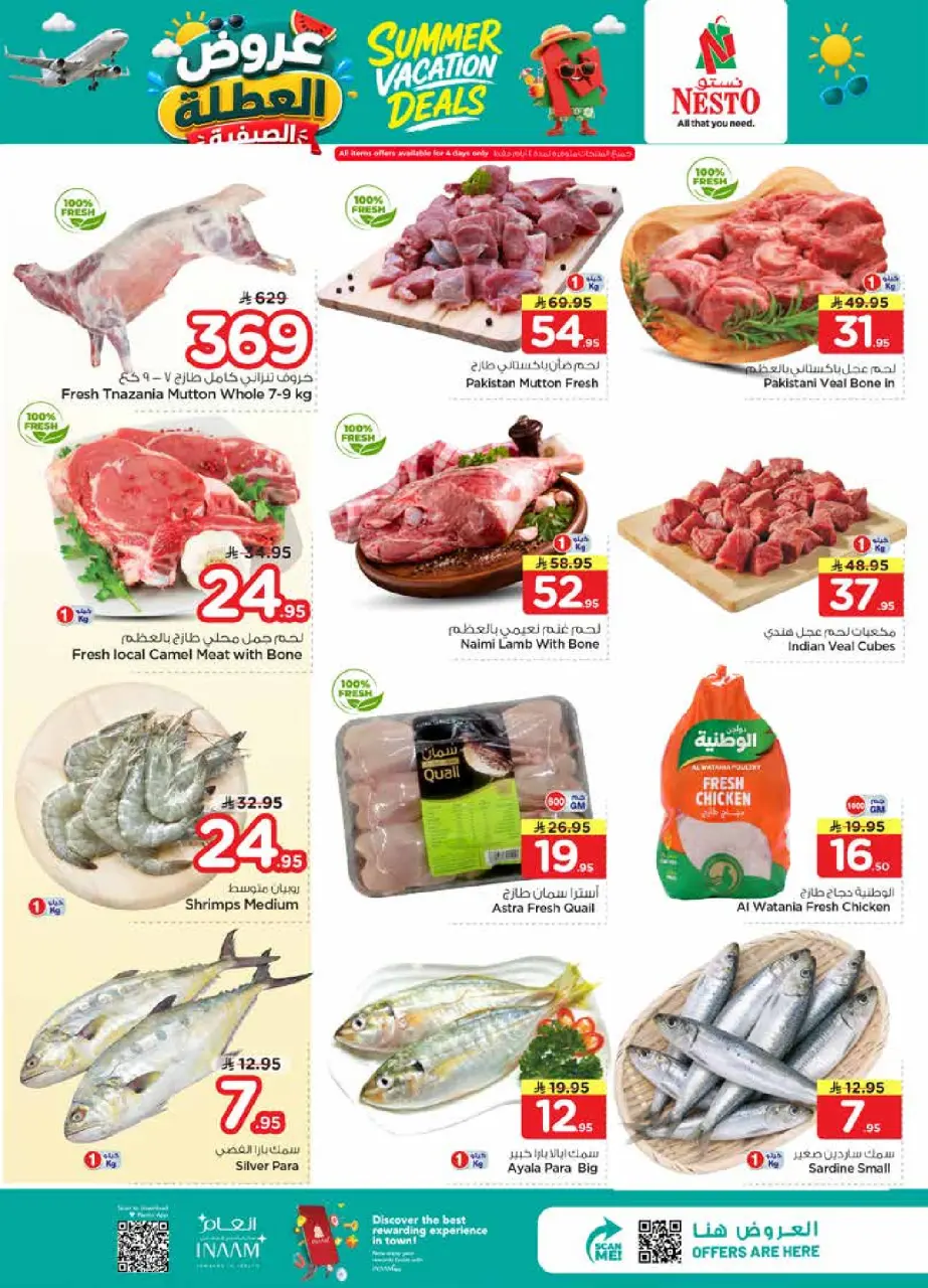 Ofertas de Nesto Centro comercial Villagio de 17 a 23 Dhuʻl-Hijjah 1447 AH (3 – 9 junio 2026) Ofertas de vacaciones de verano - Página 3