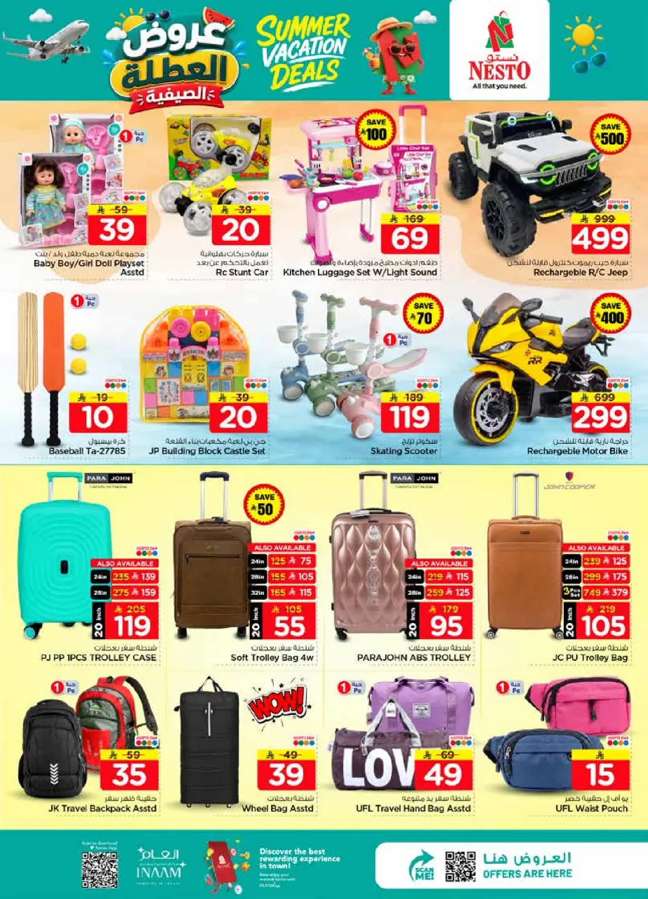 Ofertas de Nesto Centro comercial Villagio de 17 a 23 Dhuʻl-Hijjah 1447 AH (3 – 9 junio 2026) Ofertas de vacaciones de verano - Página 27