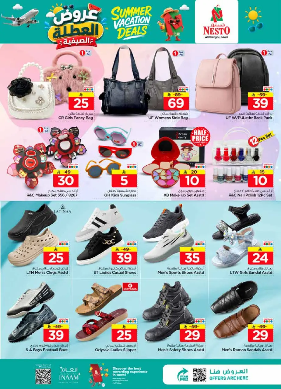 Ofertas de Nesto Centro comercial Villagio de 17 a 23 Dhuʻl-Hijjah 1447 AH (3 – 9 junio 2026) Ofertas de vacaciones de verano - Página 28