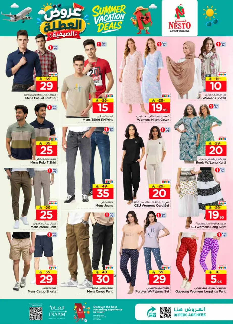 Ofertas de Nesto Centro comercial Villagio de 17 a 23 Dhuʻl-Hijjah 1447 AH (3 – 9 junio 2026) Ofertas de vacaciones de verano - Página 30