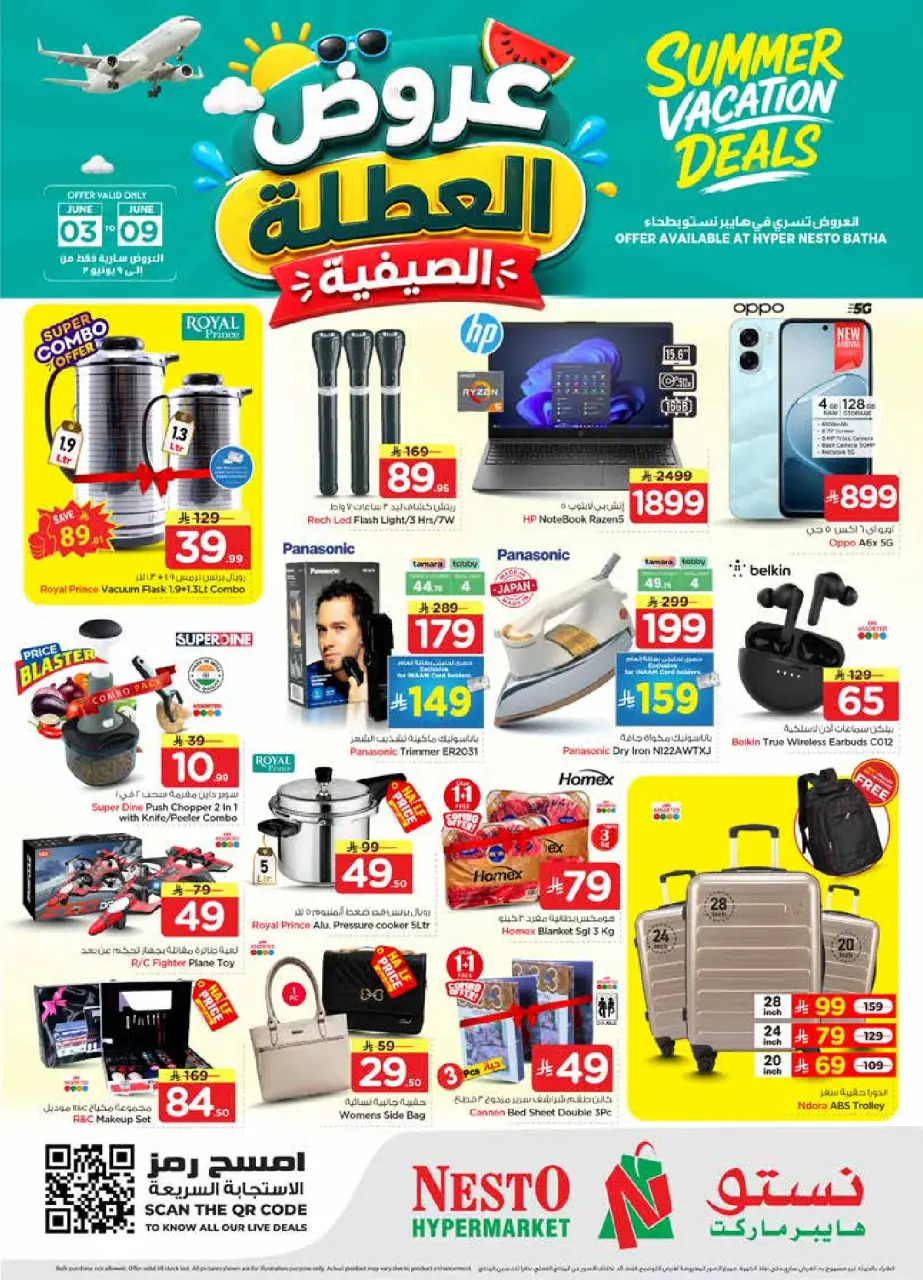 Ofertas de Nesto Centro comercial Villagio de 17 a 23 Dhuʻl-Hijjah 1447 AH (3 – 9 junio 2026) Ofertas de vacaciones de verano - Página 35