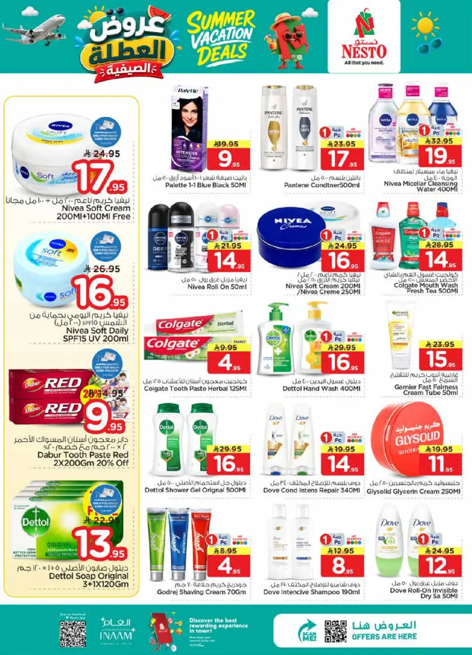 Ofertas de Nesto Centro comercial Villagio de 17 a 23 Dhuʻl-Hijjah 1447 AH (3 – 9 junio 2026) Ofertas de vacaciones de verano - Página 15