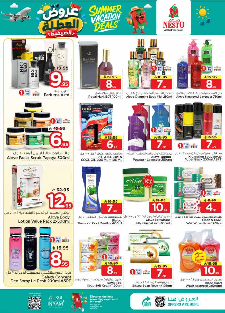 Ofertas de Nesto Centro comercial Villagio de 17 a 23 Dhuʻl-Hijjah 1447 AH (3 – 9 junio 2026) Ofertas de vacaciones de verano - Página 18