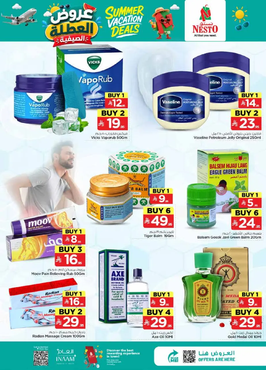 Ofertas de Nesto Centro comercial Villagio de 17 a 23 Dhuʻl-Hijjah 1447 AH (3 – 9 junio 2026) Ofertas de vacaciones de verano - Página 19