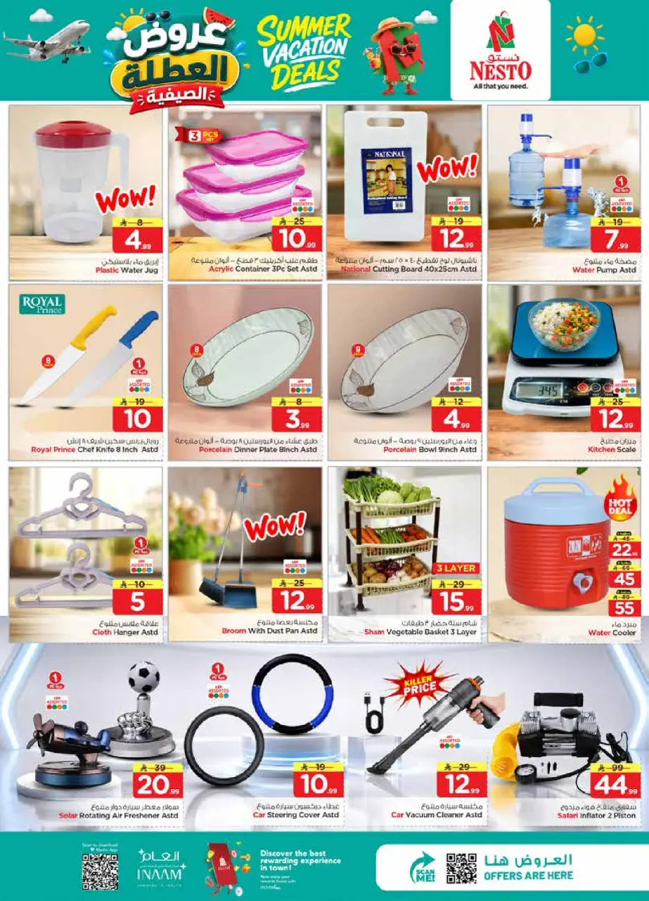 Ofertas de Nesto Centro comercial Villagio de 17 a 23 Dhuʻl-Hijjah 1447 AH (3 – 9 junio 2026) Ofertas de vacaciones de verano - Página 24