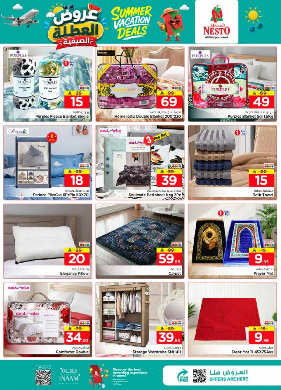 Ofertas de Nesto Centro comercial Villagio de 17 a 23 Dhuʻl-Hijjah 1447 AH (3 – 9 junio 2026) Ofertas de vacaciones de verano - Página 26
