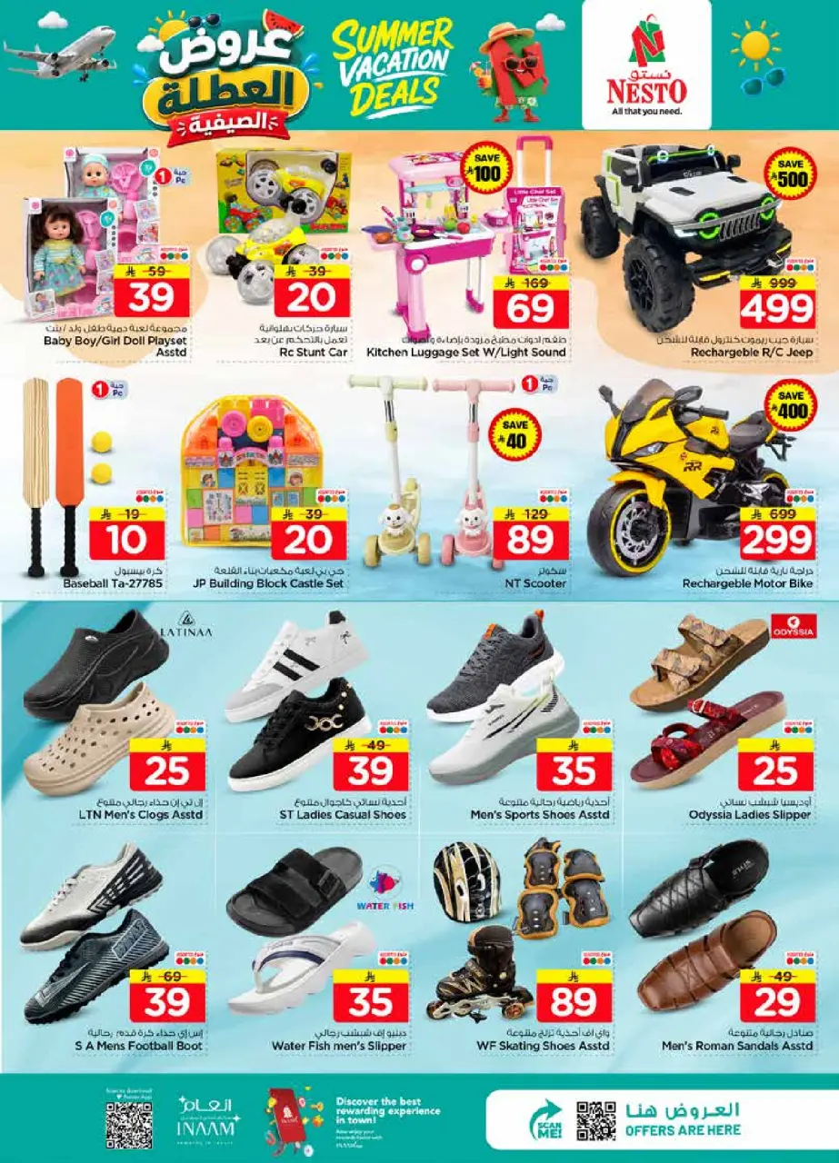 Ofertas de Nesto Centro comercial Villagio de 17 a 23 Dhuʻl-Hijjah 1447 AH (3 – 9 junio 2026) Ofertas de vacaciones de verano - Página 28