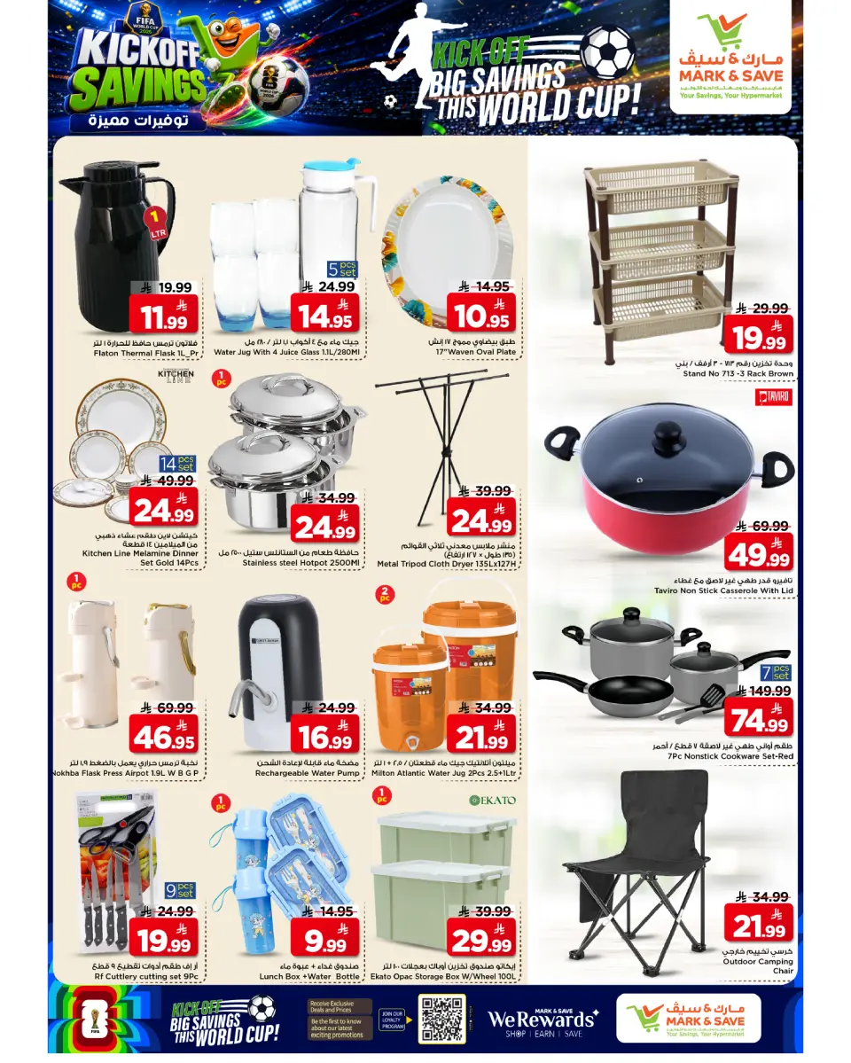 Ofertas de Mark & Save Al Ahsa de 17 a 23 Dhuʻl-Hijjah 1447 AH (3 – 9 junio 2026) Ahorros destacados - Página 17