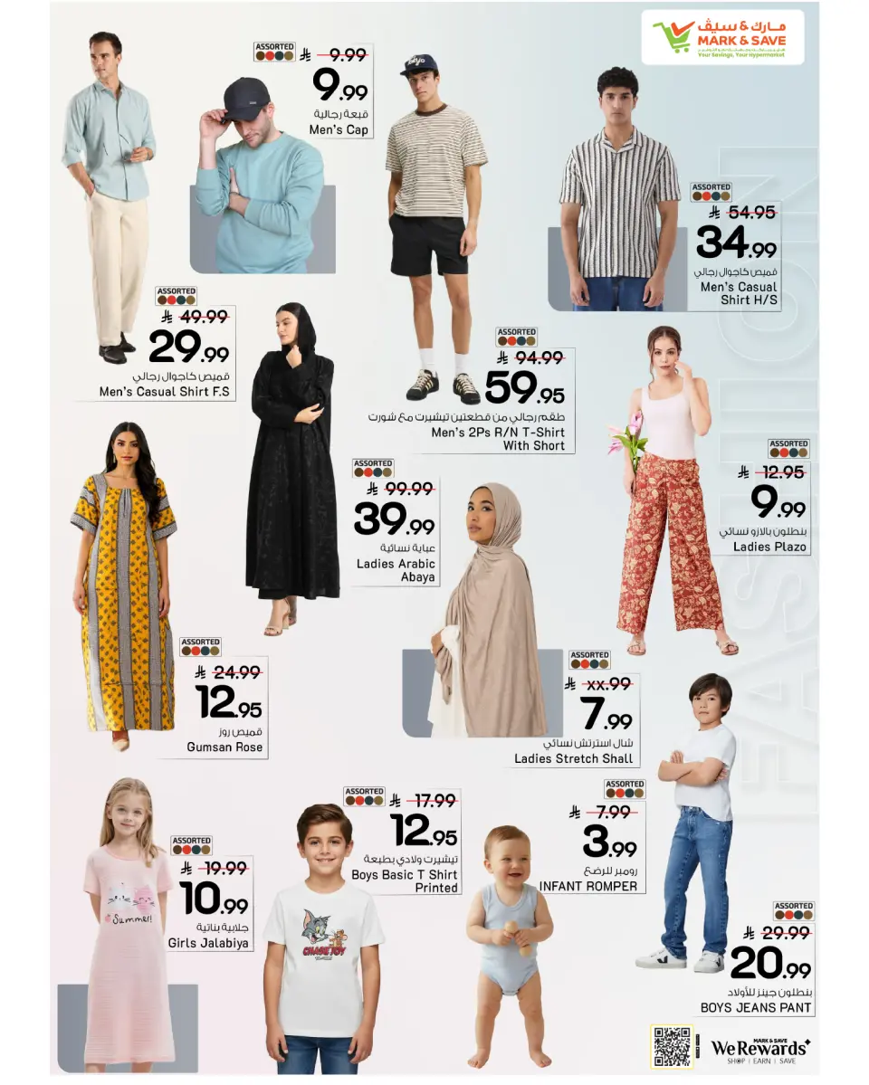 Ofertas de Mark & Save Al Ahsa de 17 a 23 Dhuʻl-Hijjah 1447 AH (3 – 9 junio 2026) Ahorros destacados - Página 18
