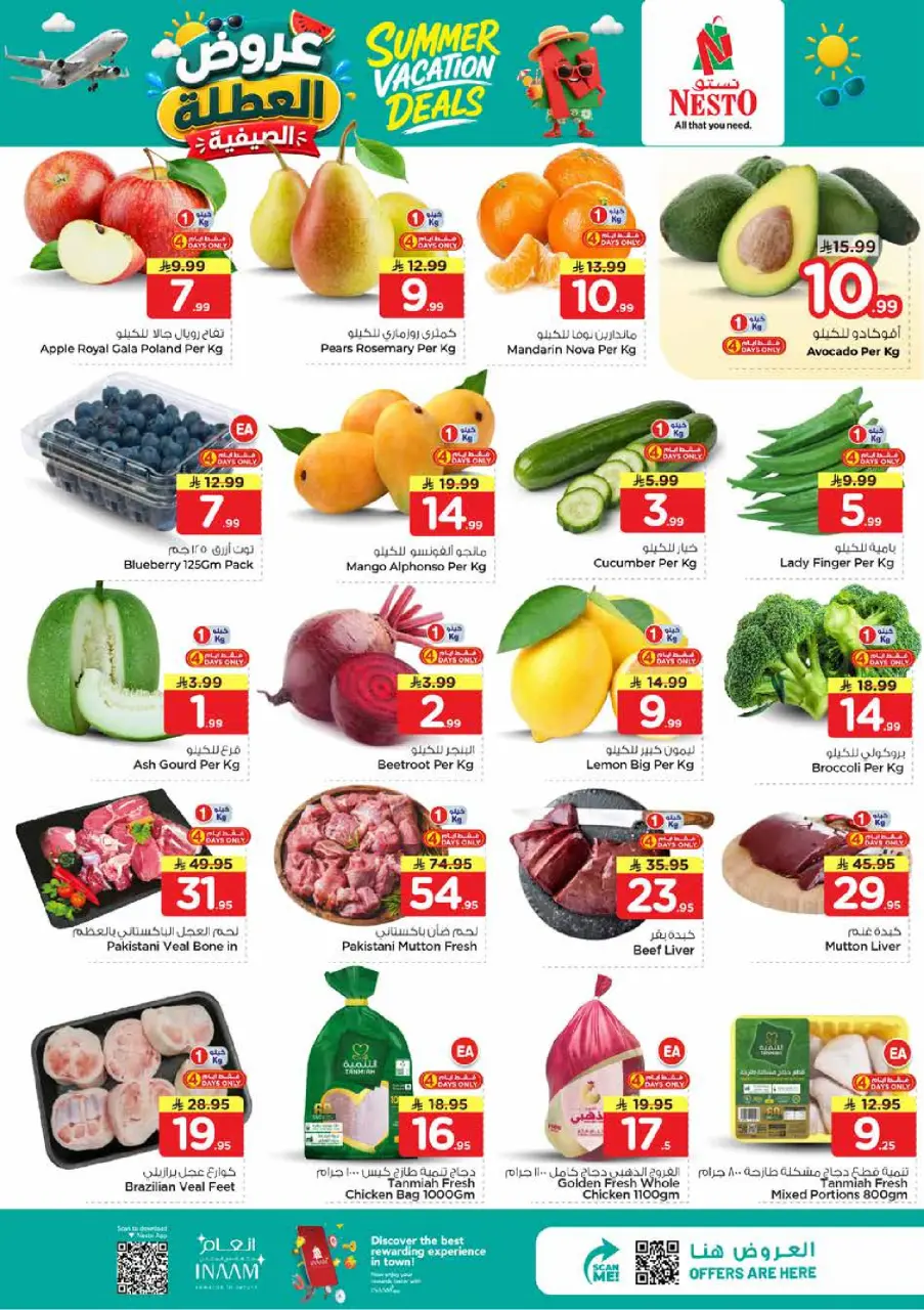 Ofertas de Nesto Dammam de 17 a 23 Dhuʻl-Hijjah 1447 AH (3 – 9 junio 2026) Ofertas de vacaciones de verano - Página 2