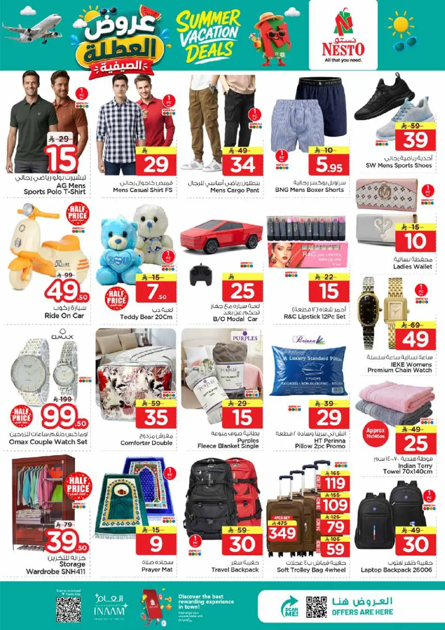 Ofertas de Nesto Dammam de 17 a 23 Dhuʻl-Hijjah 1447 AH (3 – 9 junio 2026) Ofertas de vacaciones de verano - Página 15