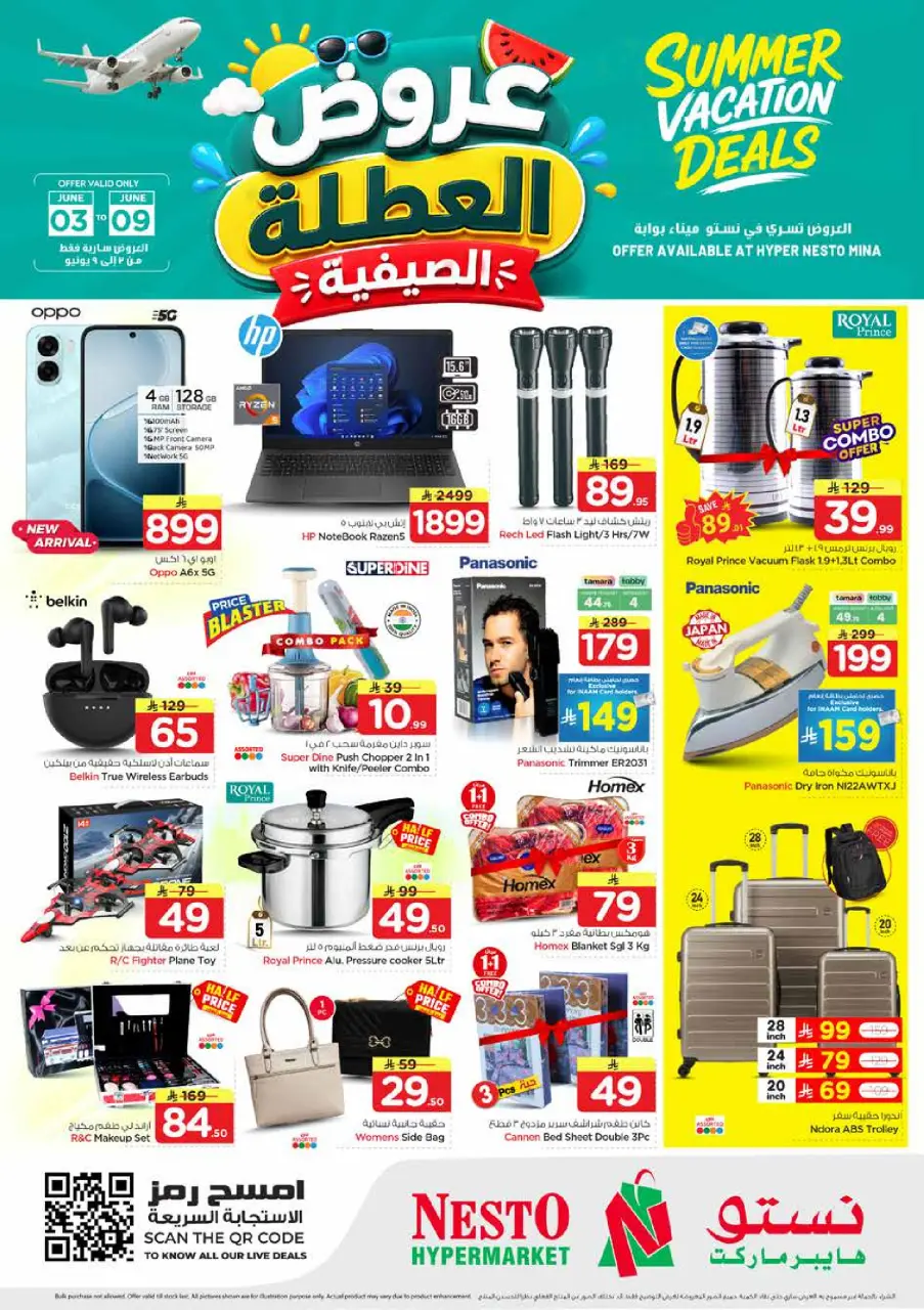 Ofertas de Nesto Dammam de 17 a 23 Dhuʻl-Hijjah 1447 AH (3 – 9 junio 2026) Ofertas de vacaciones de verano - Página 18