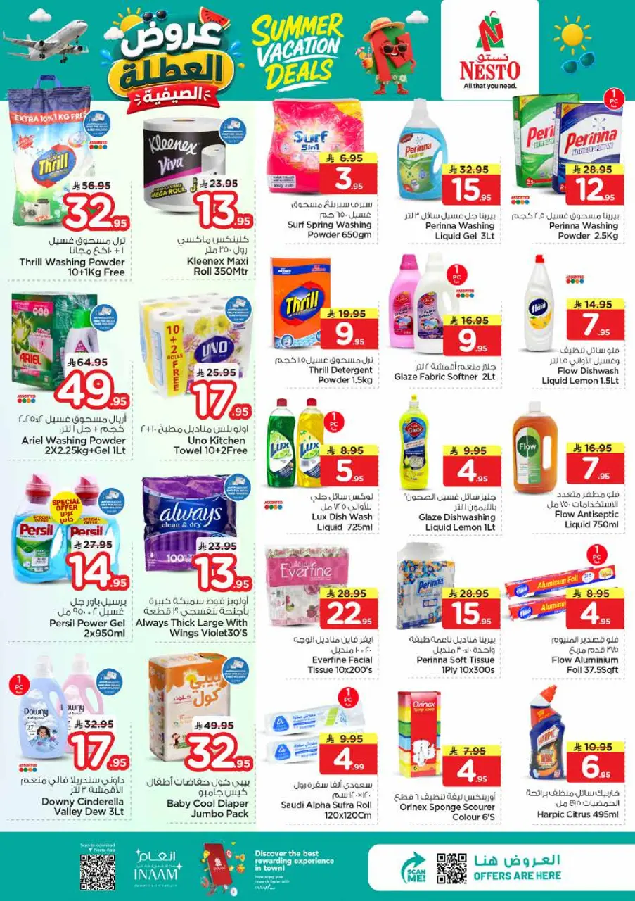 Ofertas de Nesto Dammam de 17 a 23 Dhuʻl-Hijjah 1447 AH (3 – 9 junio 2026) Ofertas de vacaciones de verano - Página 10