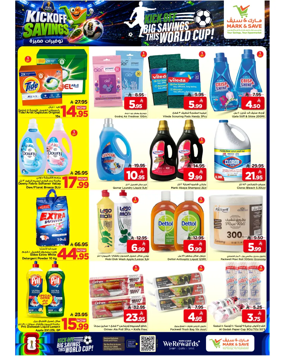 Ofertas de Mark & Save Khurais de 17 a 23 Dhuʻl-Hijjah 1447 AH (3 – 9 junio 2026) Ahorros destacados - Página 2