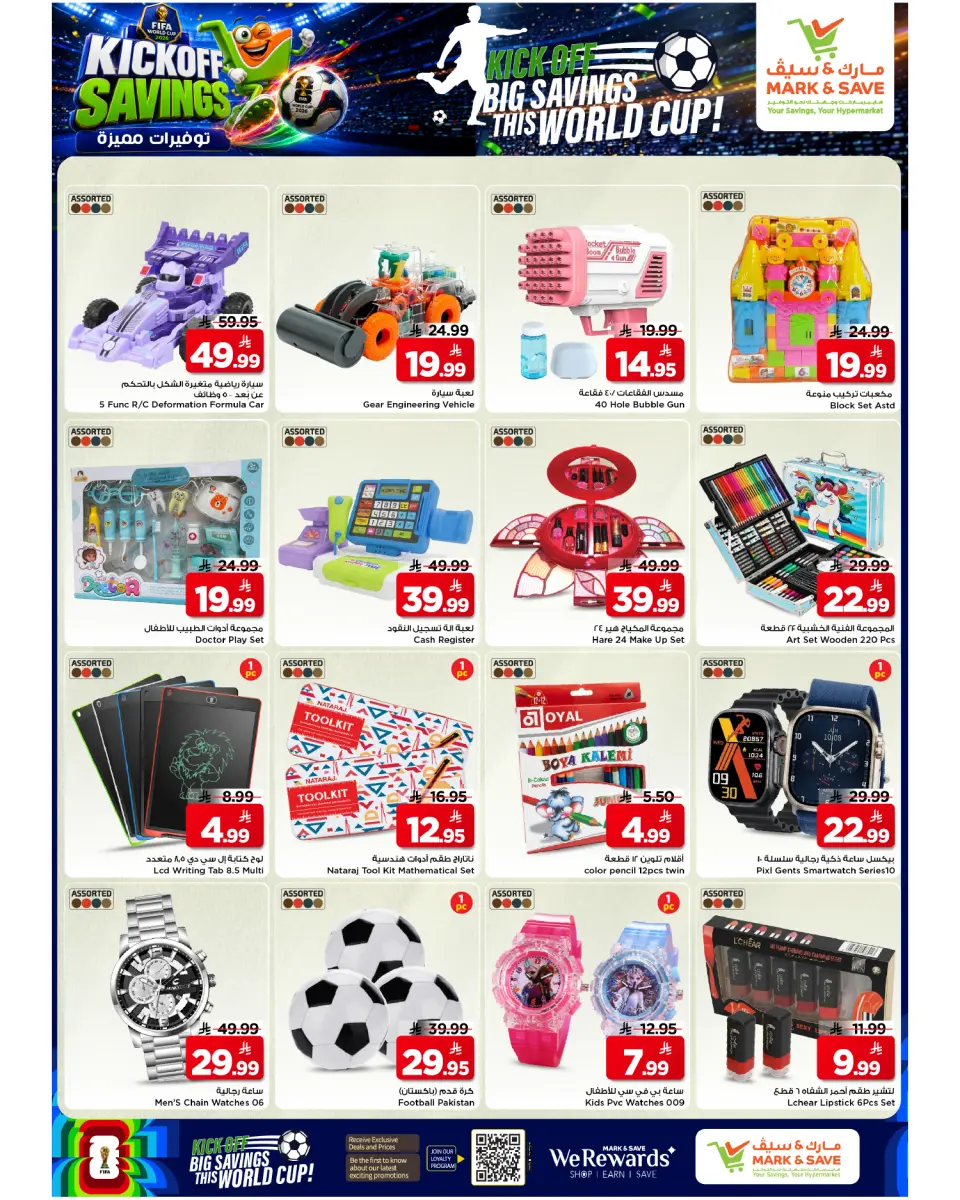 Ofertas de Mark & Save Khurais de 17 a 23 Dhuʻl-Hijjah 1447 AH (3 – 9 junio 2026) Ahorros destacados - Página 11