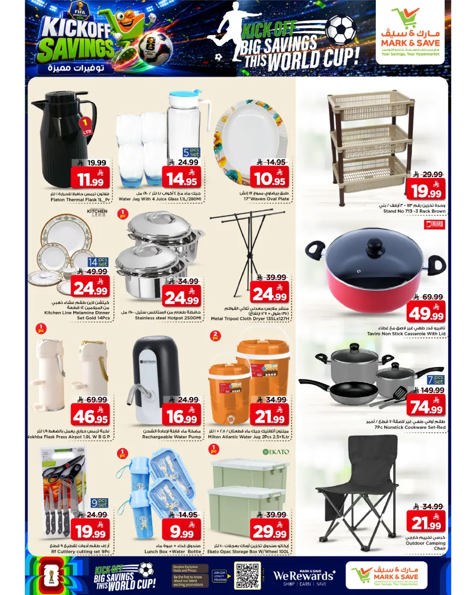 Ofertas de Mark & Save Khurais de 17 a 23 Dhuʻl-Hijjah 1447 AH (3 – 9 junio 2026) Ahorros destacados - Página 9
