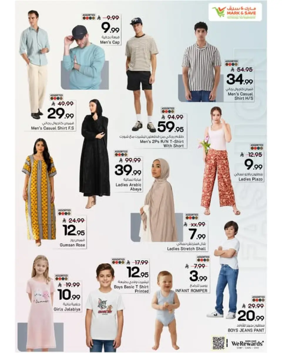 Ofertas de Mark & Save Khurais de 17 a 23 Dhuʻl-Hijjah 1447 AH (3 – 9 junio 2026) Ahorros destacados - Página 8