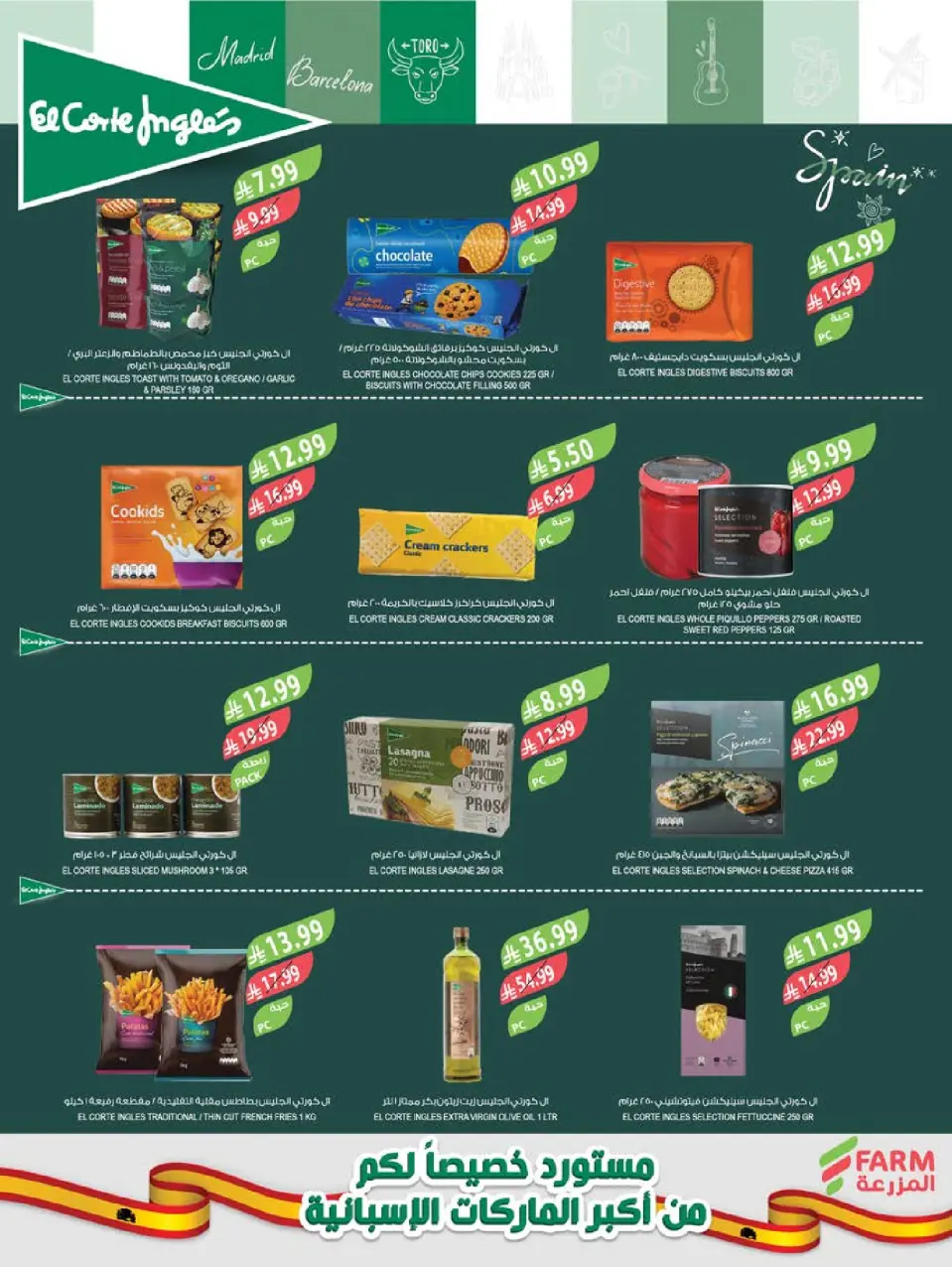 Ofertas de mercado Farm Arabia Saudita de 17 a 23 Dhuʻl-Hijjah 1447 AH (3 – 9 junio 2026) Ofertas en festivales de belleza - Página 35