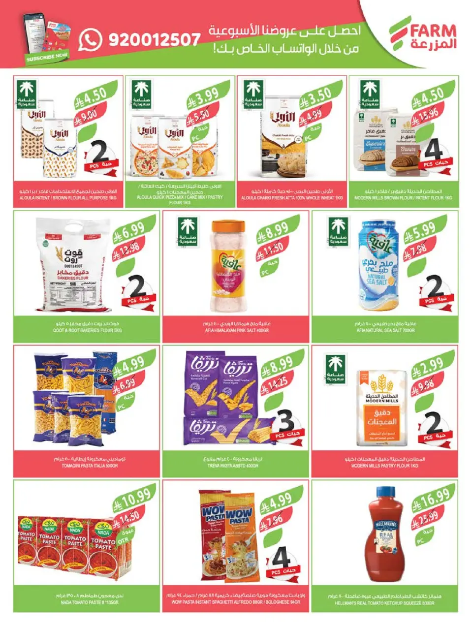 Ofertas de mercado Farm Arabia Saudita de 17 a 23 Dhuʻl-Hijjah 1447 AH (3 – 9 junio 2026) Ofertas en festivales de belleza - Página 50