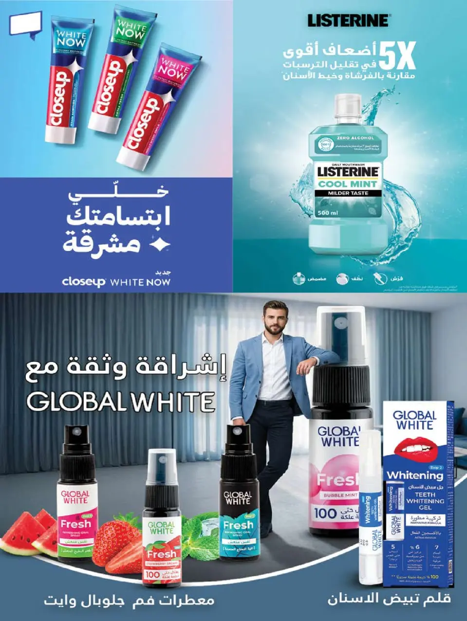 Ofertas de mercado Farm Abha, Jazan, Najran, Abu Arish de 17 a 23 Dhuʻl-Hijjah 1447 AH (3 – 9 junio 2026) Ofertas en festivales de belleza - Página 12