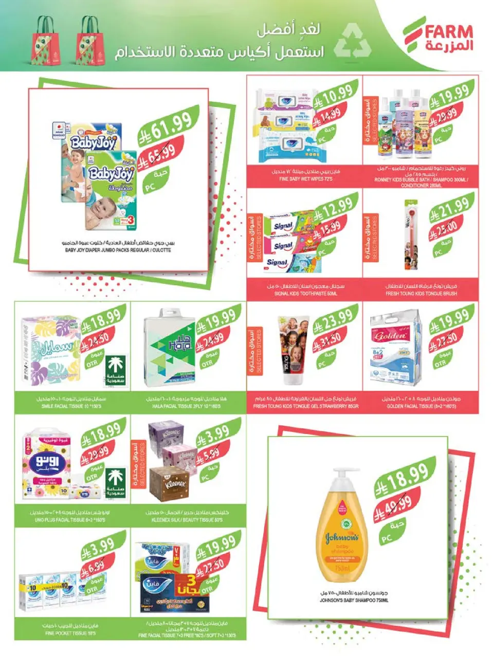 Ofertas de mercado Farm Abha, Jazan, Najran, Abu Arish de 17 a 23 Dhuʻl-Hijjah 1447 AH (3 – 9 junio 2026) Ofertas en festivales de belleza - Página 18