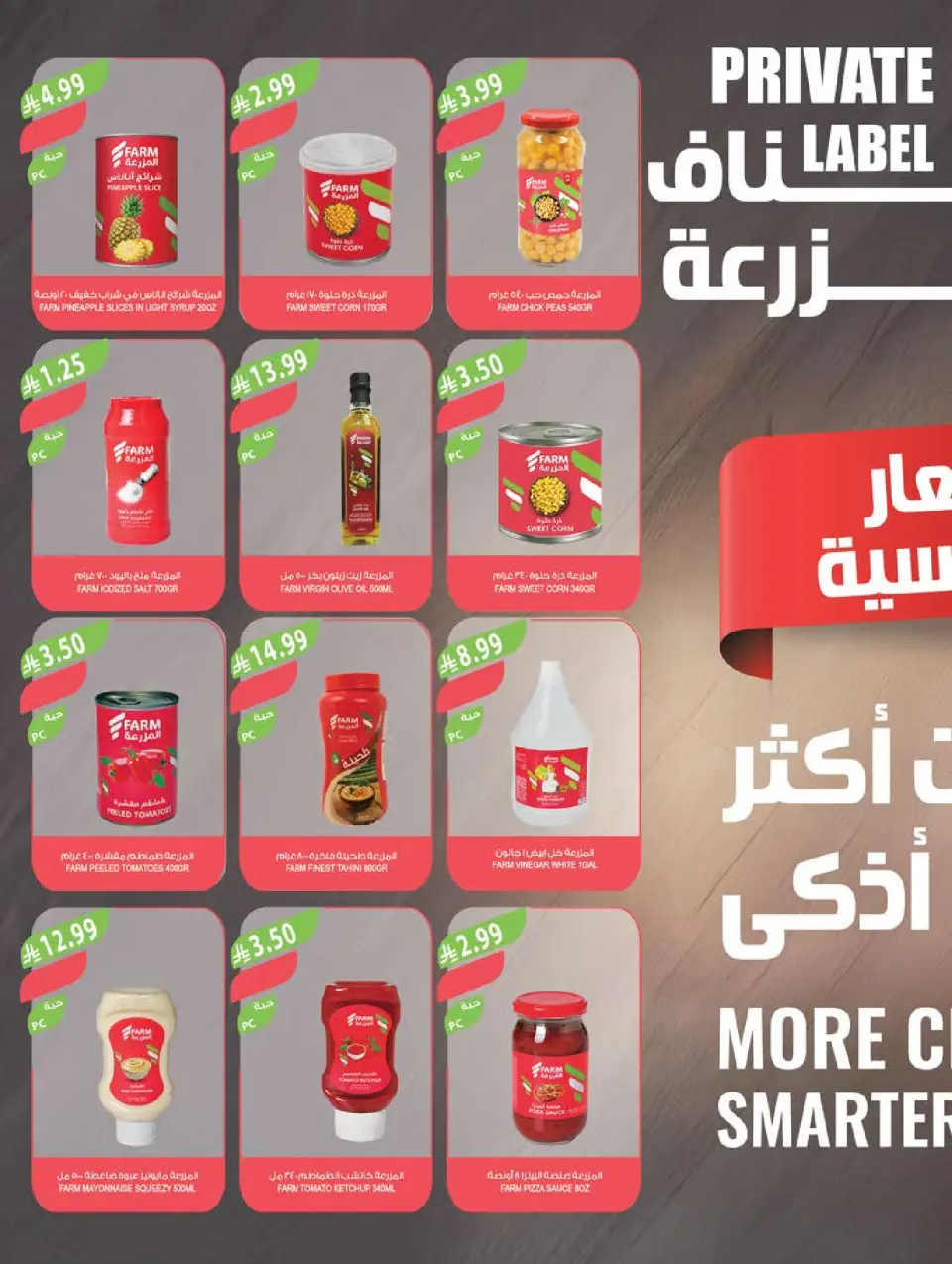 Ofertas de mercado Farm Abha, Jazan, Najran, Abu Arish de 17 a 23 Dhuʻl-Hijjah 1447 AH (3 – 9 junio 2026) Ofertas en festivales de belleza - Página 27
