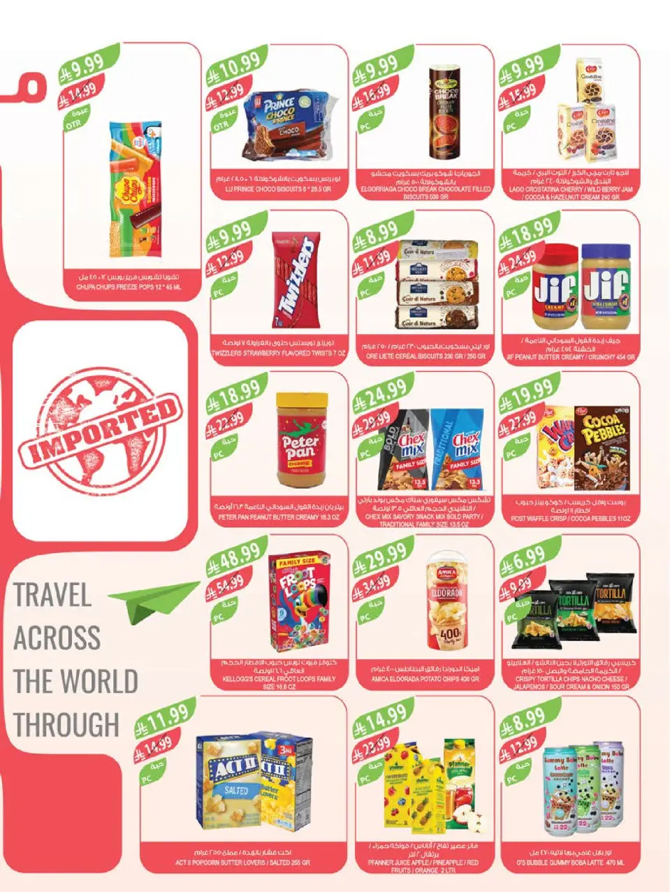 Ofertas de mercado Farm Abha, Jazan, Najran, Abu Arish de 17 a 23 Dhuʻl-Hijjah 1447 AH (3 – 9 junio 2026) Ofertas en festivales de belleza - Página 36
