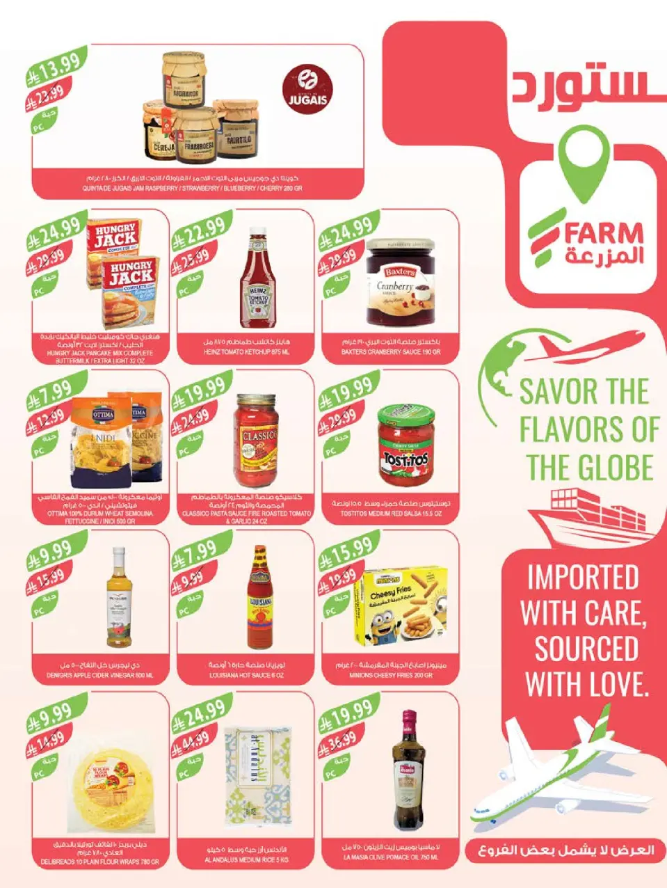 Ofertas de mercado Farm Abha, Jazan, Najran, Abu Arish de 17 a 23 Dhuʻl-Hijjah 1447 AH (3 – 9 junio 2026) Ofertas en festivales de belleza - Página 37