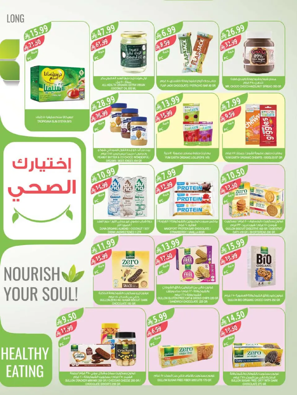 Ofertas de mercado Farm Abha, Jazan, Najran, Abu Arish de 17 a 23 Dhuʻl-Hijjah 1447 AH (3 – 9 junio 2026) Ofertas en festivales de belleza - Página 38