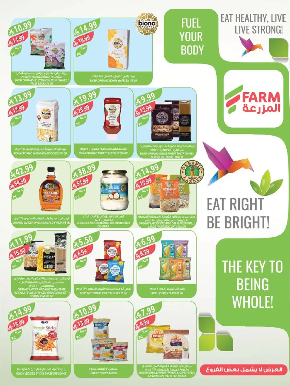 Ofertas de mercado Farm Abha, Jazan, Najran, Abu Arish de 17 a 23 Dhuʻl-Hijjah 1447 AH (3 – 9 junio 2026) Ofertas en festivales de belleza - Página 39