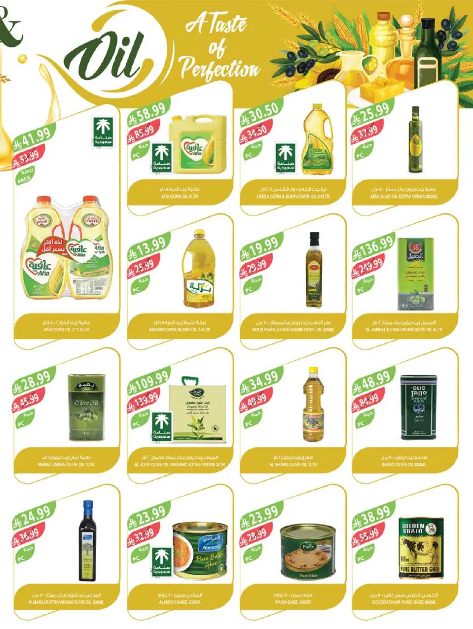 Ofertas de mercado Farm Abha, Jazan, Najran, Abu Arish de 17 a 23 Dhuʻl-Hijjah 1447 AH (3 – 9 junio 2026) Ofertas en festivales de belleza - Página 46