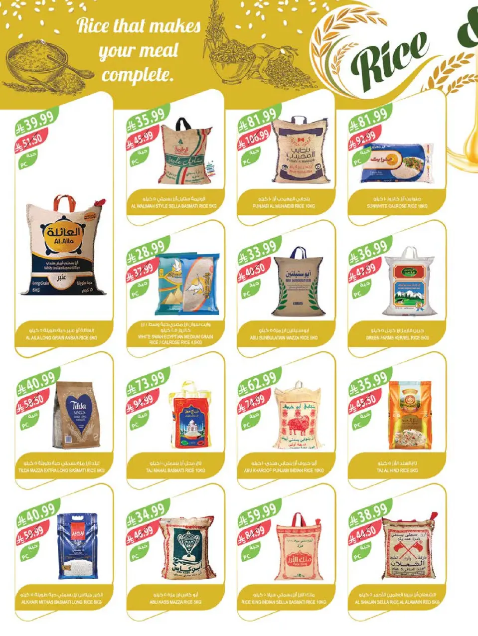 Ofertas de mercado Farm Abha, Jazan, Najran, Abu Arish de 17 a 23 Dhuʻl-Hijjah 1447 AH (3 – 9 junio 2026) Ofertas en festivales de belleza - Página 47