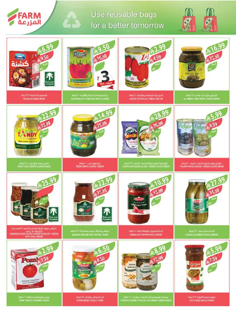 Ofertas de mercado Farm Abha, Jazan, Najran, Abu Arish de 17 a 23 Dhuʻl-Hijjah 1447 AH (3 – 9 junio 2026) Ofertas en festivales de belleza - Página 55