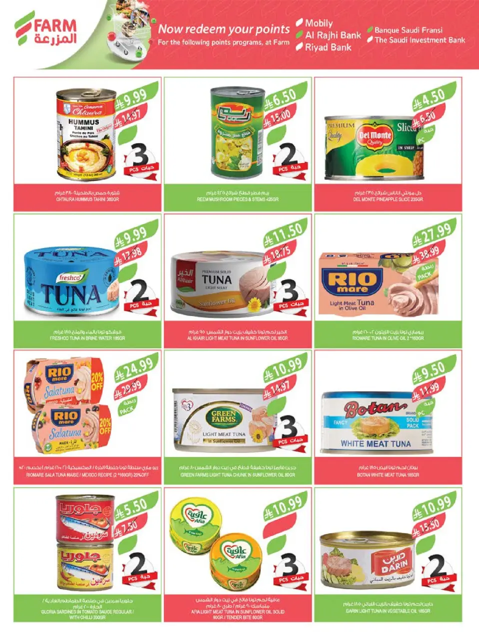 Ofertas de mercado Farm Abha, Jazan, Najran, Abu Arish de 17 a 23 Dhuʻl-Hijjah 1447 AH (3 – 9 junio 2026) Ofertas en festivales de belleza - Página 57