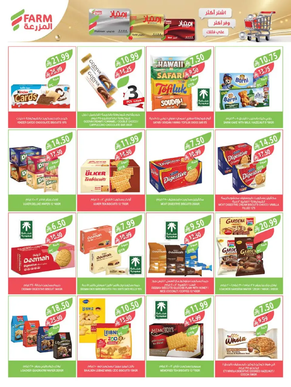Ofertas de mercado Farm Abha, Jazan, Najran, Abu Arish de 17 a 23 Dhuʻl-Hijjah 1447 AH (3 – 9 junio 2026) Ofertas en festivales de belleza - Página 59