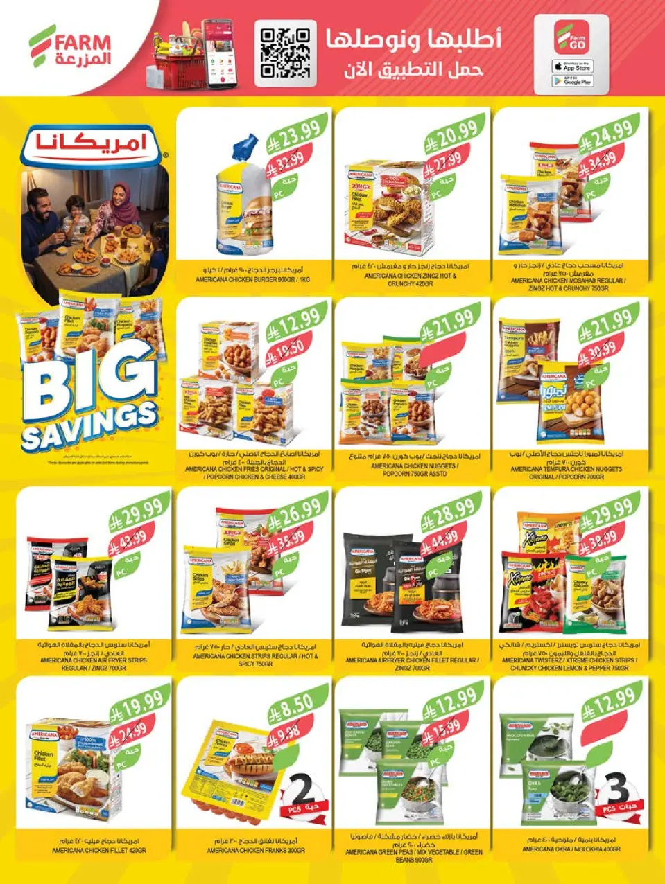 Ofertas de mercado Farm Abha, Jazan, Najran, Abu Arish de 17 a 23 Dhuʻl-Hijjah 1447 AH (3 – 9 junio 2026) Ofertas en festivales de belleza - Página 65